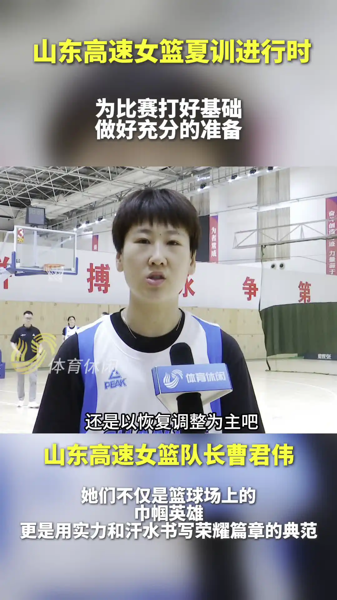 篮球一周训练计划方案表格_0